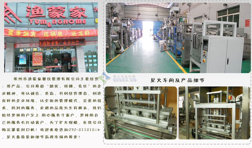 常州封口機(jī)