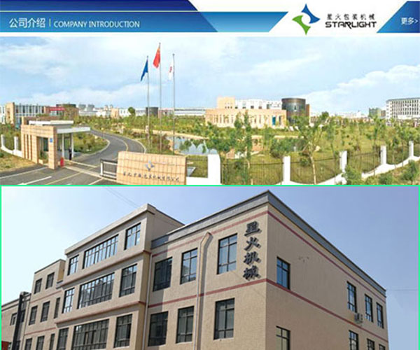 辣椒醬真空封口機(jī)廠房圖