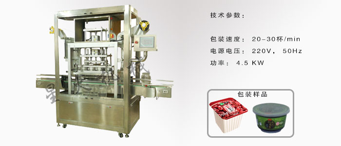 灌云封口機(jī)