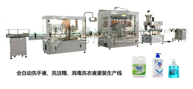洗手液灌裝機