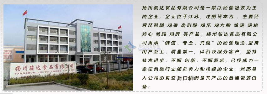 揚(yáng)州封口機(jī)