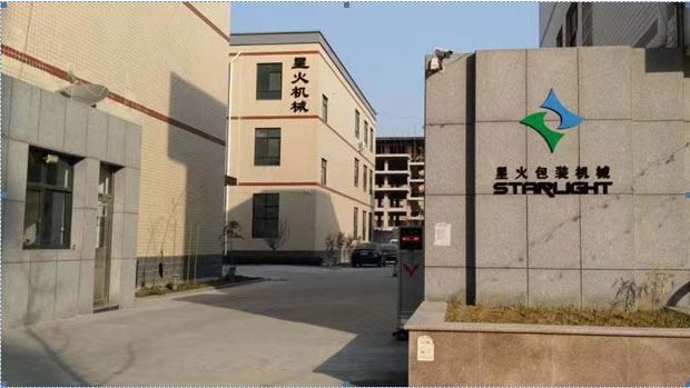 星火口罩耳帶焊接機設(shè)備生產(chǎn)廠家廠房