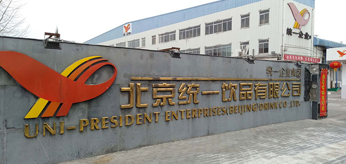 廠區(qū)實拍圖