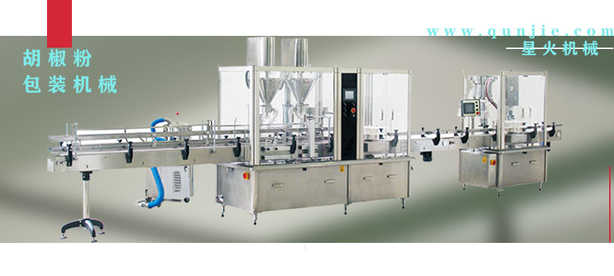 星火廠家燒肉粉包裝機(jī)客戶案例實(shí)拍圖