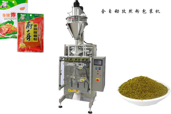 全自動孜然粉包裝機