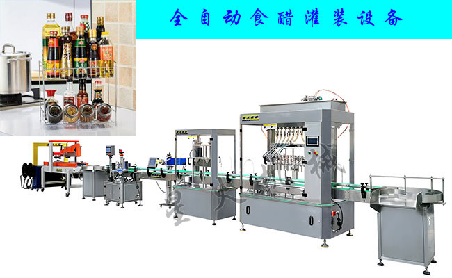 全自動食醋灌裝生產(chǎn)線設備展示