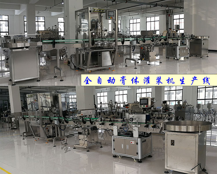 星火廠房全自動膏體灌裝生產(chǎn)線實拍圖