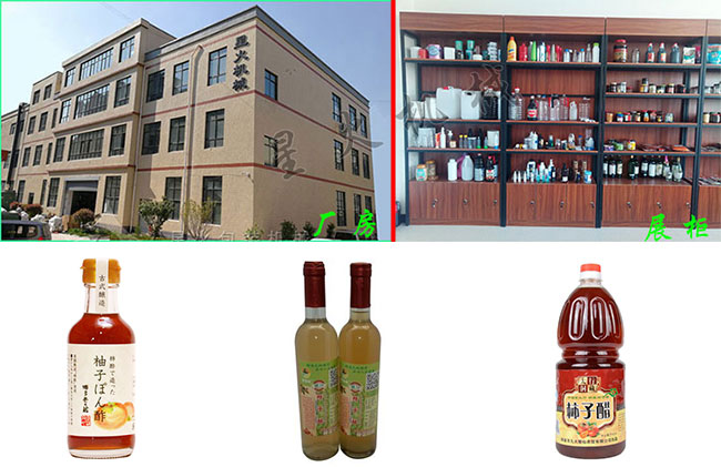 星火廠房展柜及柿子醋灌裝機(jī)灌裝樣品展示