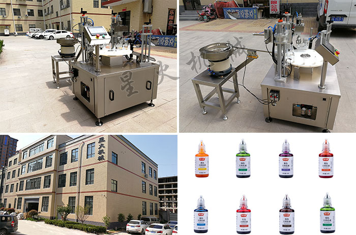 南京星火食用色素灌裝封口機設備廠房展示定量食用色素灌裝封口機及灌裝樣品