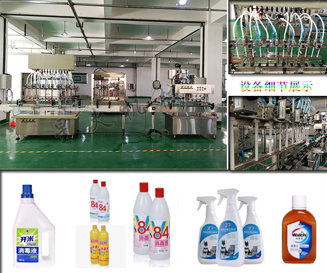 星火全自動防腐蝕液體灌裝設(shè)備展示及防腐蝕液體灌裝機(jī)灌裝樣品