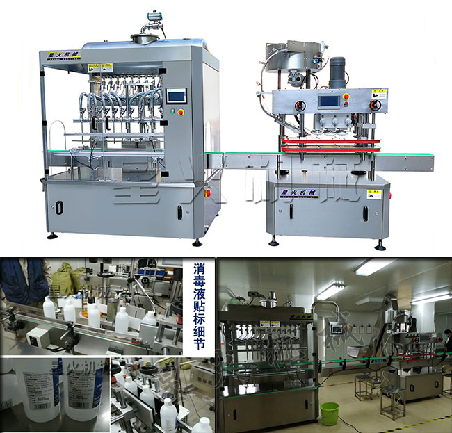星火醫(yī)用免洗手消毒液灌裝封口機(jī)設(shè)備及細(xì)節(jié)展示