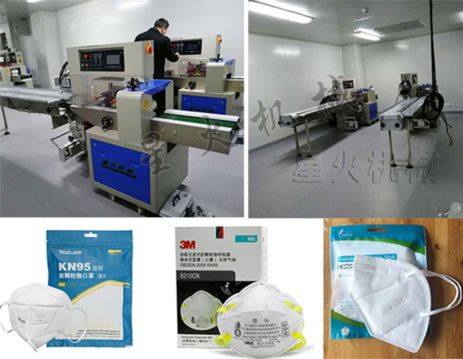 星火江蘇N95口罩自動包裝機(jī)相關(guān)客戶案例及包裝樣品