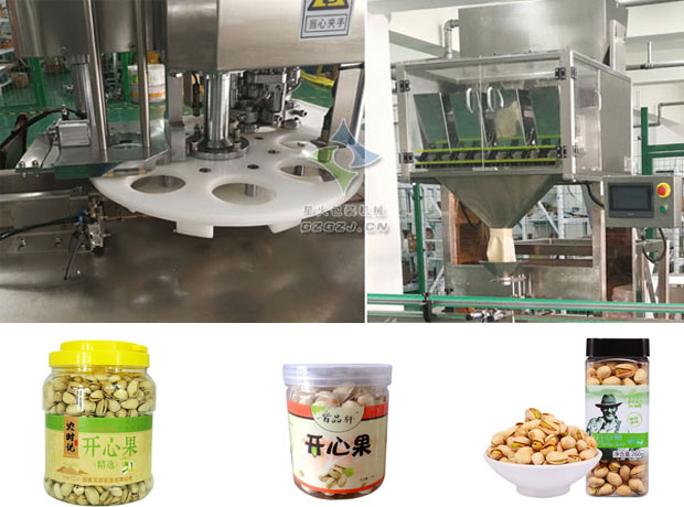 星火全自動(dòng)開心果灌裝機(jī)生產(chǎn)線設(shè)備及樣品展示