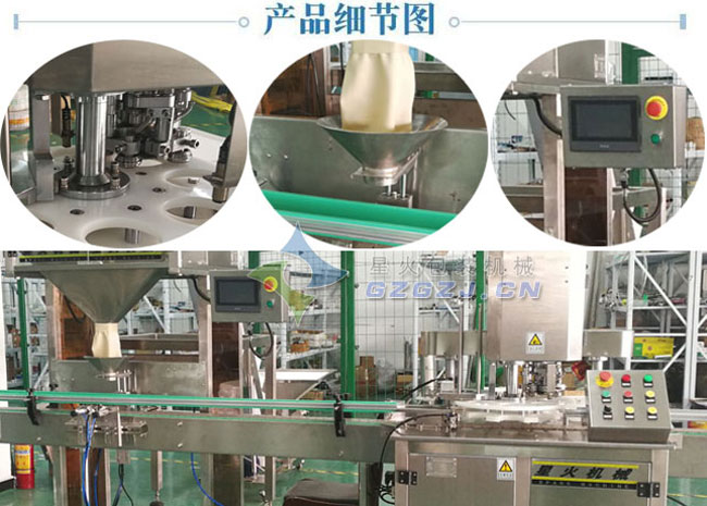 瓶裝枸杞灌裝封口機(jī)加工生產(chǎn)線設(shè)備樣品