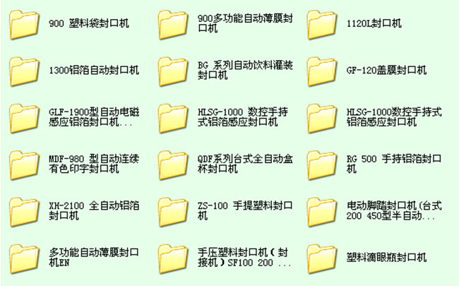星火封口機廠家設(shè)備分類