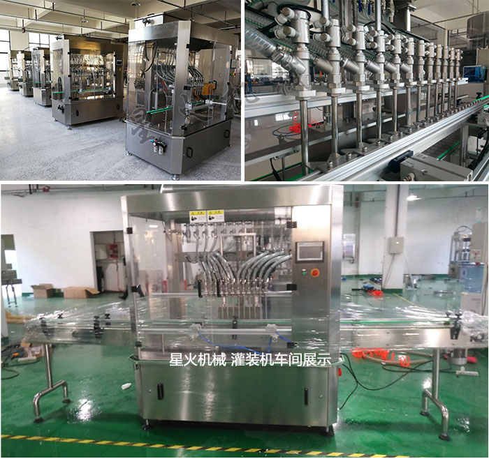 南京星火食用色素灌裝封口機(jī)設(shè)備廠房展示定量食用色素灌裝封口機(jī)及灌裝樣品